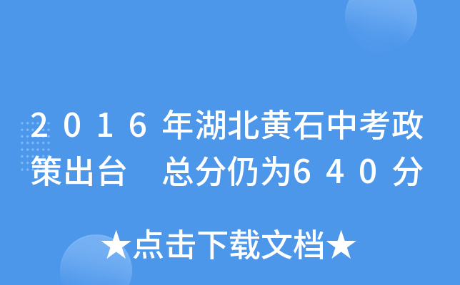 2016Sʯп߳_ Ԟ640