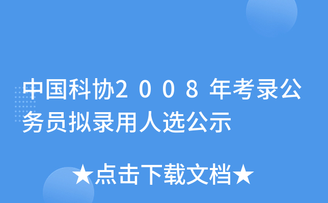 Їƅf(xi)2008꿼䛹(w)TMxʾ
