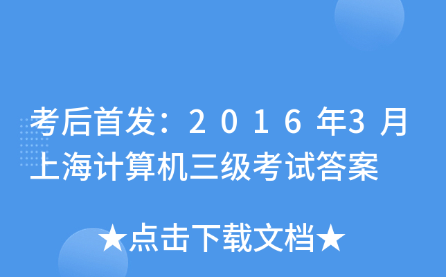 20163ϺӋCԇ