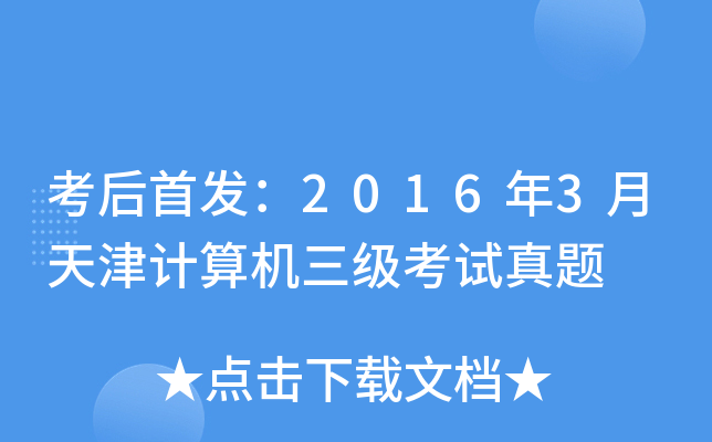 20163ӋCԇ}