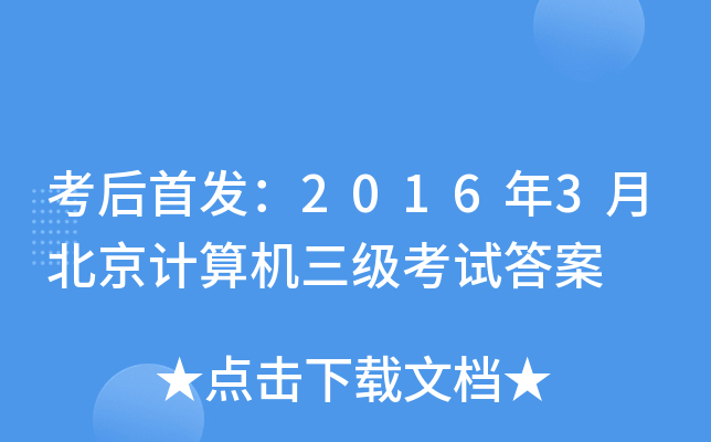 20163±ӋCԇ