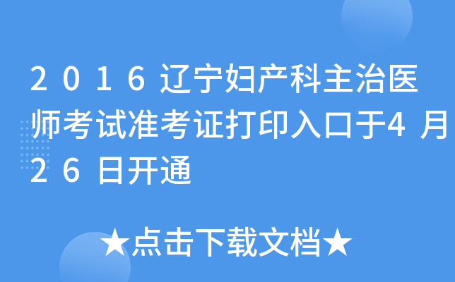 2016|Da(chn)t(y)ԇ(zhn)Cӡ426_ͨ