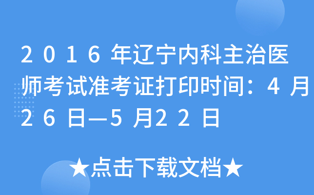 2016|(ni)t(y)ԇʿCӡrg426ա522