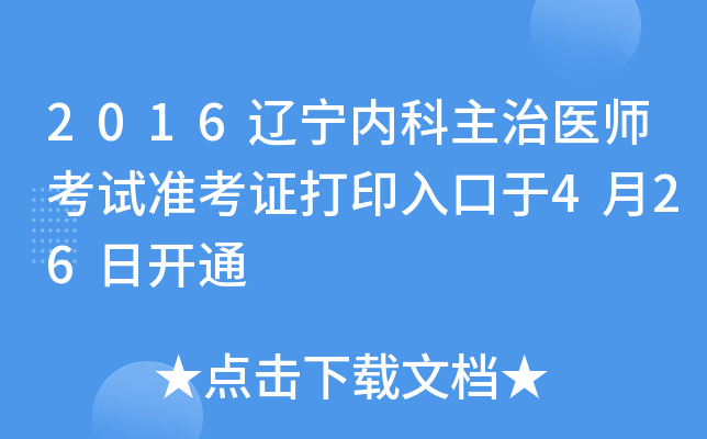 2016|(ni)t(y)ԇ(zhn)Cӡ426_ͨ