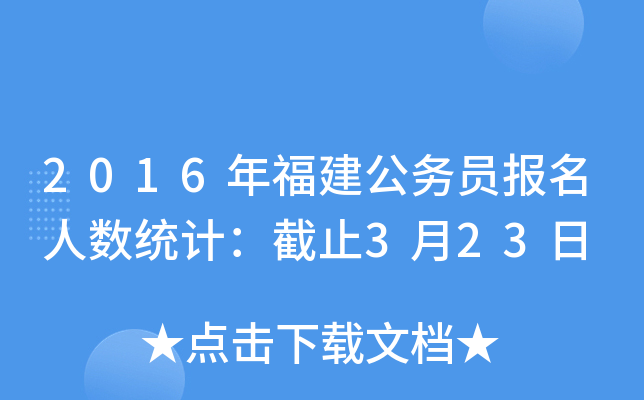 2016긣ՆT˔y(tng)Ӌֹ323