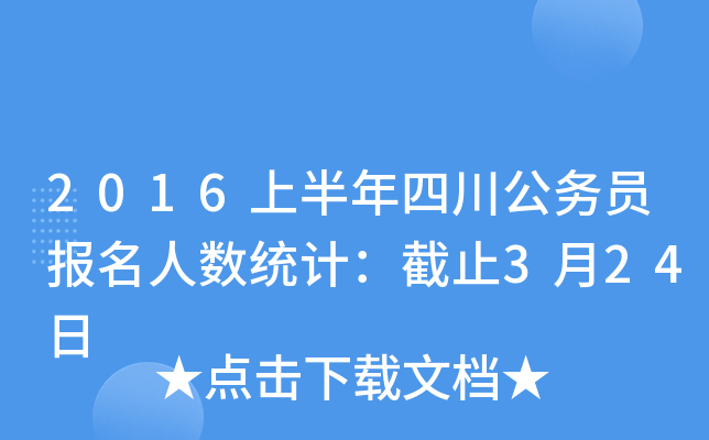 2016ϰĴ(w)T˔(sh)y(tng)Ӌֹ324
