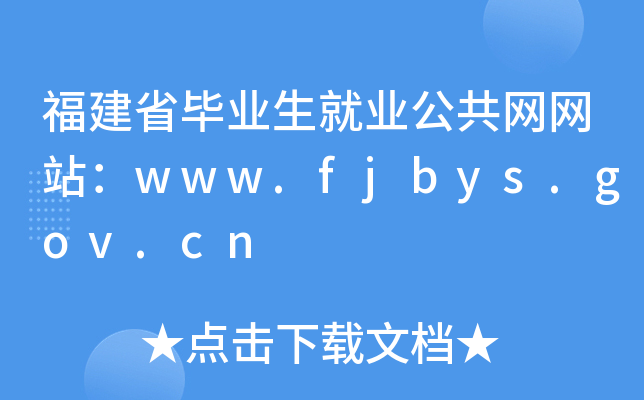 ʡI(y)͘I(y)W(wng)W(wng)վwww.fjbys.gov.cn
