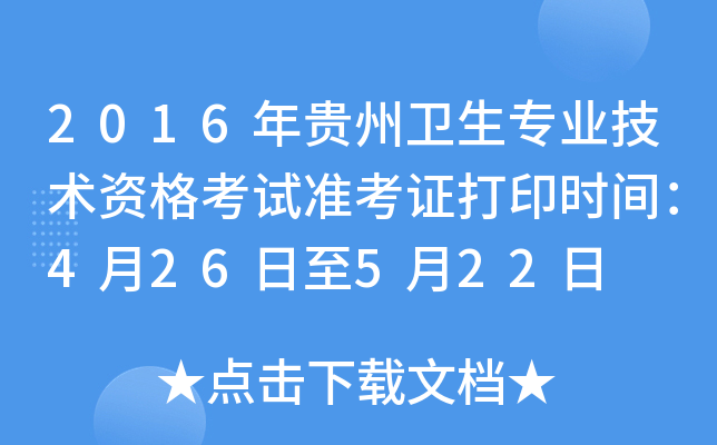 2016Fl(wi)I(y)g(sh)Yԇ(zhn)Cӡrg426522