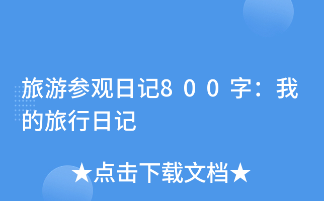 ΅^ӛ800֣ҵӛ