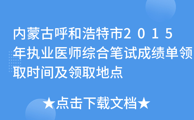 (ni)ɹźͺ2015(zh)I(y)t(y)CϹPԇɿI(lng)ȡr(sh)gI(lng)ȡc(din)