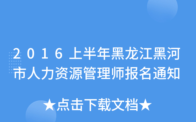 2016ϰںYԴ펟(bo)֪ͨ