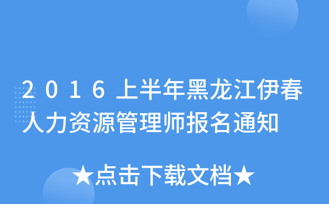 2016ϰYԴ펟(bo)֪ͨ