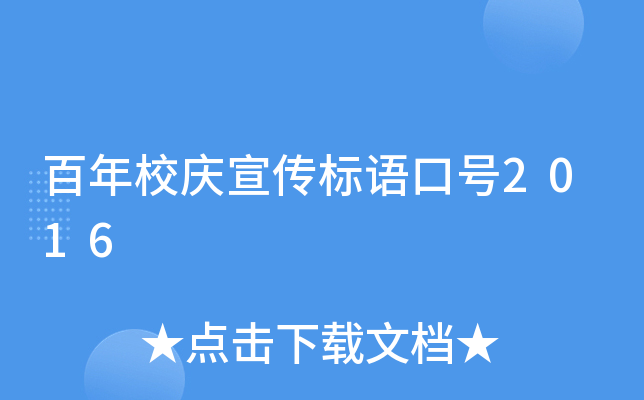 Уc(bio)Z̖2016