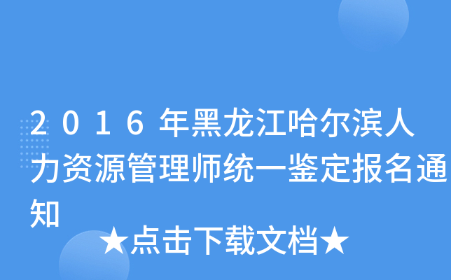 2016IYԴ펟y(tng)һb(bo)֪ͨ