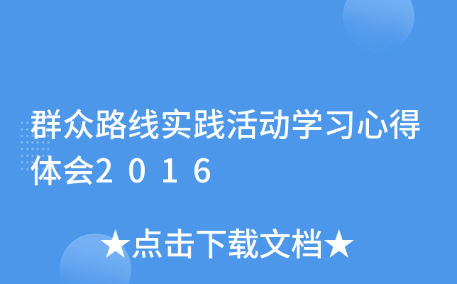 Ⱥ·(sh)`(dng)W(xu)(x)ĵw(hu)2016