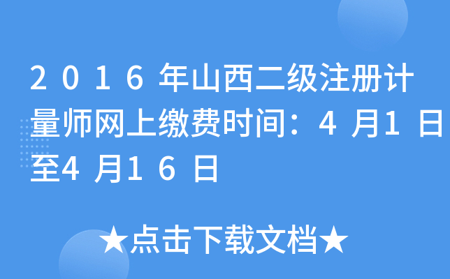 2016ɽעӋW(wng)UMrg41416