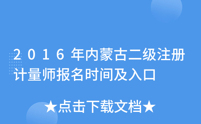 2016(ni)ɹŶ(j)ע(c)Ӌ(j)(bo)r(sh)g