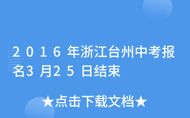 2016㽭_п325սY(ji)
