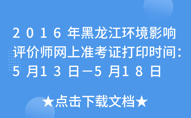 2016h(hun)ӰurW(wng)ϜʿCӡrg513գ518
