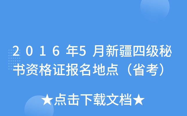 20165½ļؕYCcʡ