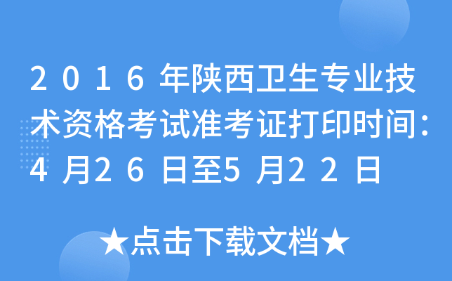 2016l(wi)I(y)g(sh)Yԇ(zhn)Cӡr(sh)g426522