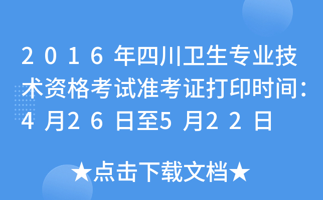 2016Ĵl(wi)I(y)g(sh)Yԇ(zhn)Cӡr(sh)g426522