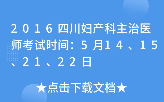 2016ĴDa(chn)t(y)ԇrg514152122