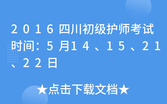2016Ĵo(h)ԇr(sh)g514152122