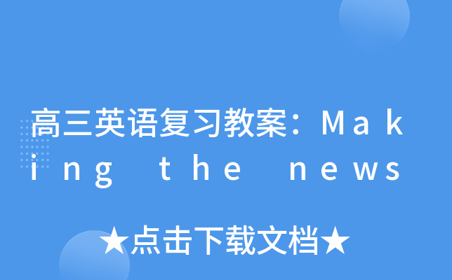 ӢZ(y)(f)(x)̰Making the news