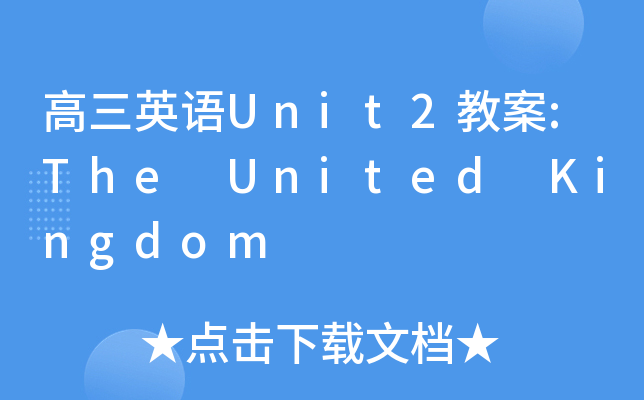 ӢZUnit2̰:The United Kingdom