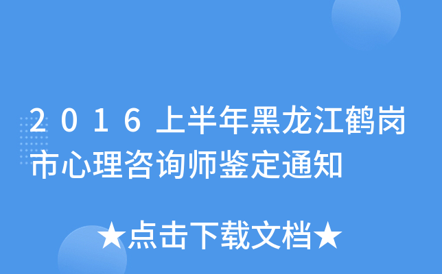 2016ϰQԃb֪ͨ