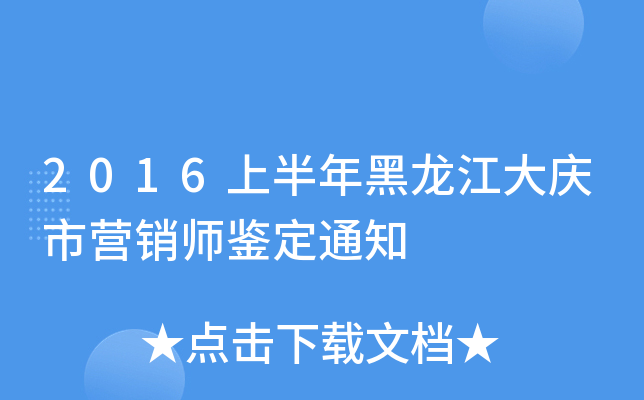 2016ϰcРI(yng)N(xio)b֪ͨ