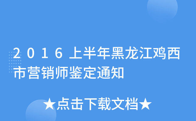 2016ϰuРINb֪ͨ