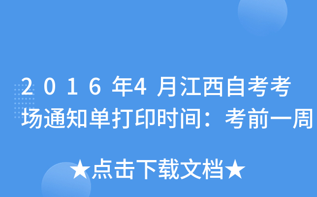 20164½Կ֪ͨδӡrgǰһ