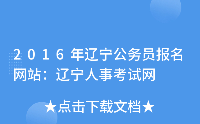 2016|(w)T(bo)W(wng)վ|¿ԇW(wng)