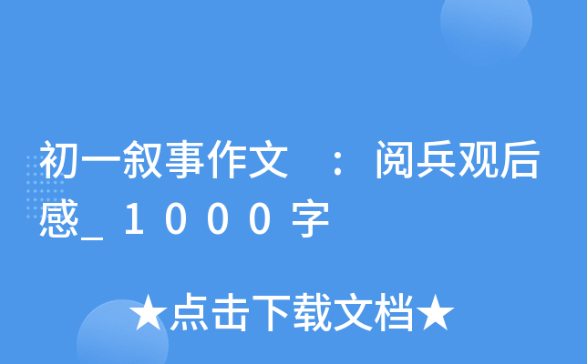 һ :醱^_1000
