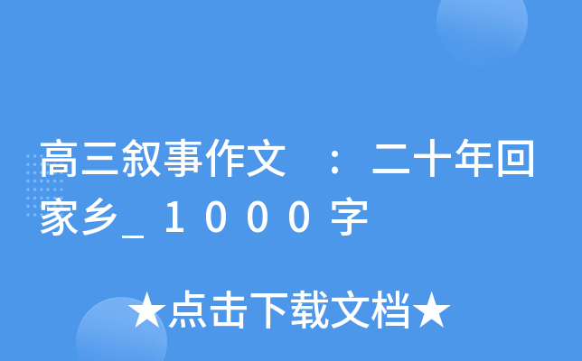  :ʮؼl(xing)_1000