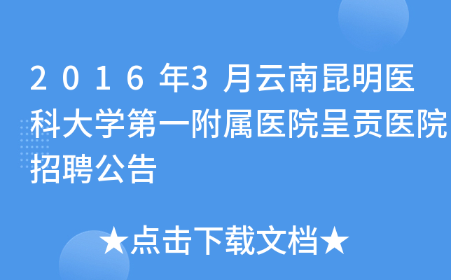 20163t(y)ƴW(xu)һt(y)Ժؕt(y)ԺƸ