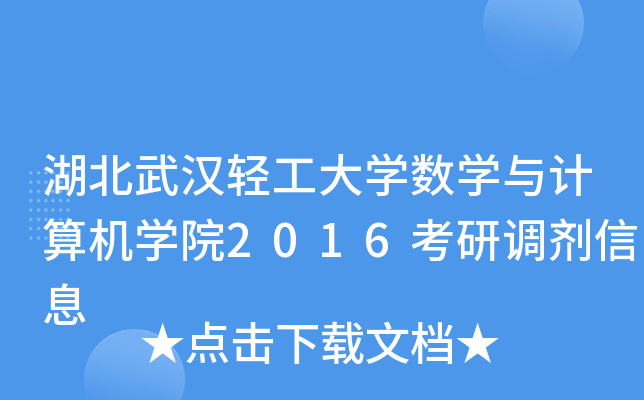 hpW(xu)(sh)W(xu)cӋCW(xu)Ժ2016{(dio)Ϣ