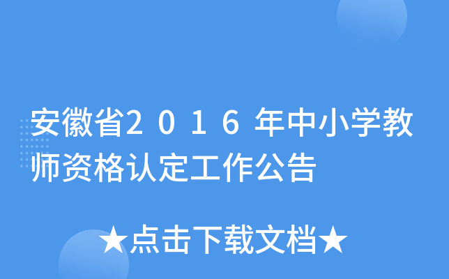 ʡ2016СW(xu)̎YJ(rn)