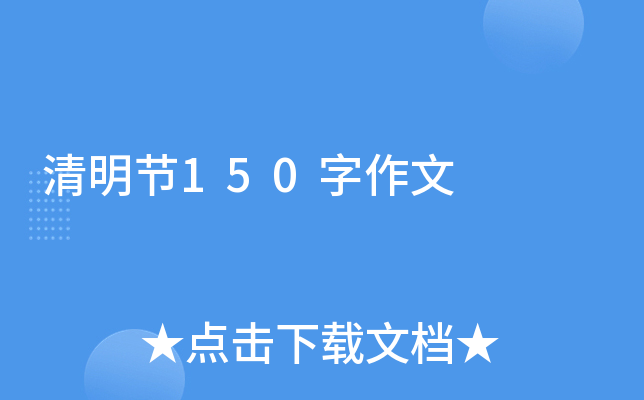 (ji)150