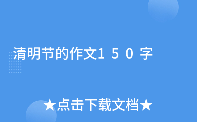 (ji)150