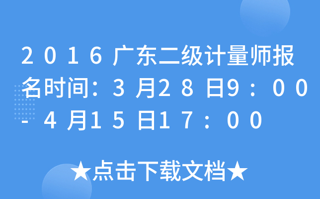 2016V|(j)Ӌ(j)(bo)r(sh)g3289:00-41517:00