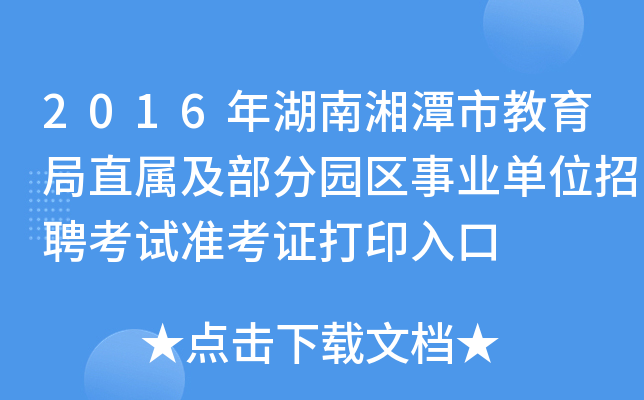 2016̶нֱټֈ@^(q)I(y)λƸԇʿCӡ