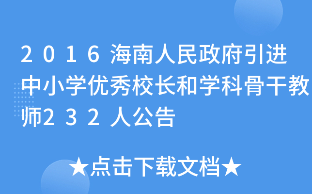 2016M(jn)СW(xu)(yu)УL͌W(xu)ƹǸɽ̎232˹