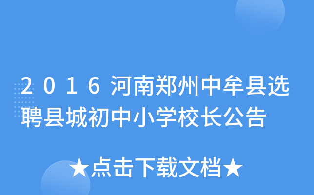 2016ĲhxƸhǳСW(xu)УL