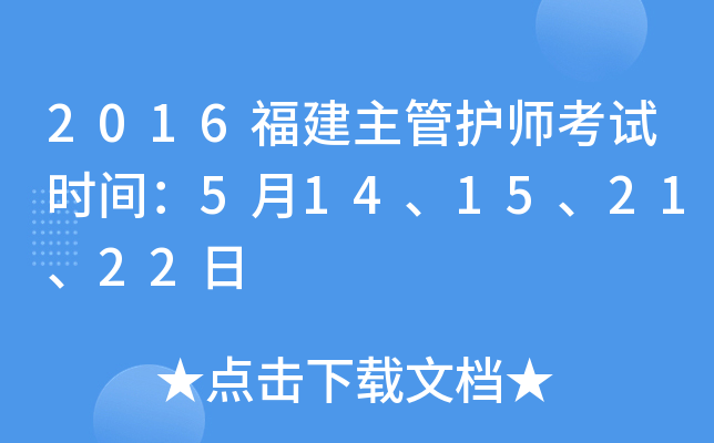 2016o(h)ԇr(sh)g514152122