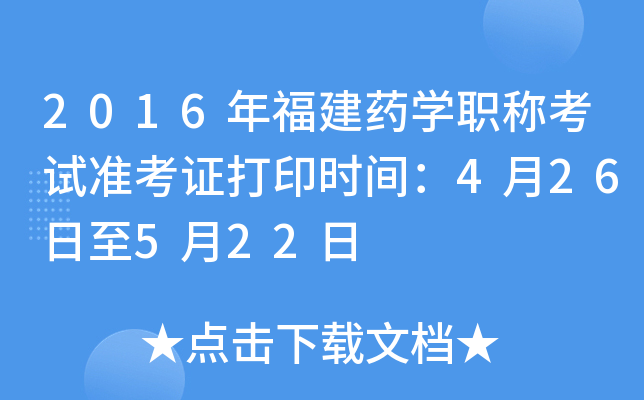 2016긣ˎW(xu)Qԇ(zhn)Cӡrg426522