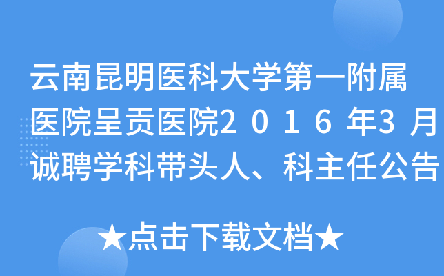 t(y)ƴW(xu)һt(y)Ժؕt(y)Ժ20163\ƸW(xu)Ǝ^ˡι