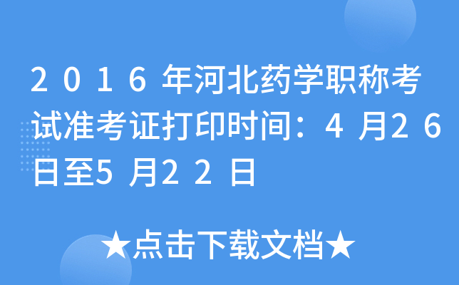2016ӱˎWQԇʿCӡrg426522